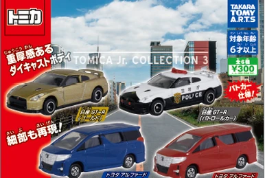 トミカ　ジュニア　EX2 路線バス　ガチャ トミカ ジュニア EX2 路線バス ガチャ Amazon.co.jp: ユージン