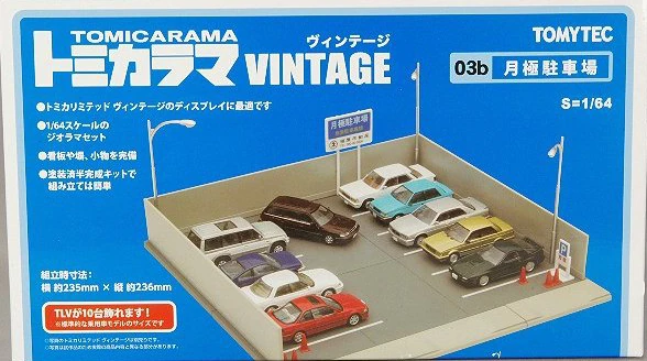 Tomicarama Vintage 03b Monthly Parking Lot | Tomica Wiki | Fandom