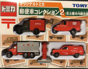 トミカ 日本製 セット キャリイ 郵便車 ファミリア ポルシェ シティ等 トミカ 日本製 スズキキャリイ 郵便車 - メルカリ