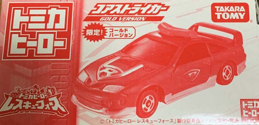 Core Striker Gold Version (Toy) | Tomica Wiki | Fandom