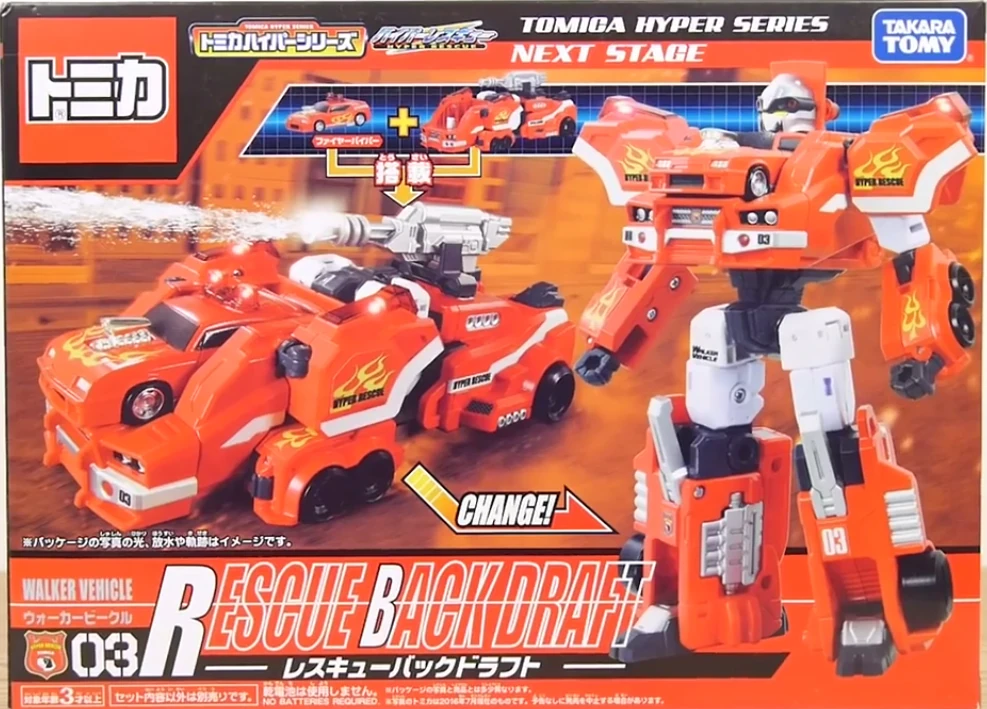 Tomica Hyper Series Rescue Backdraft (Toy) | Tomica Wiki