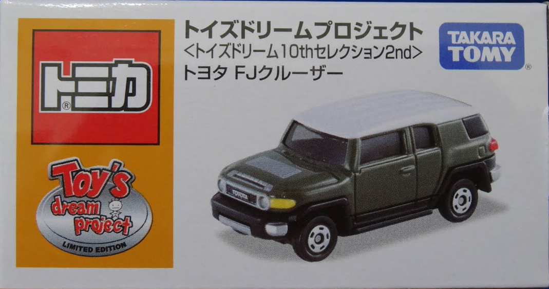 Toyota FJ Cruiser (Toys Dream Project) | Tomica Wiki | Fandom