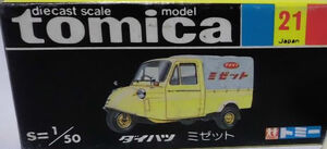 トミカ ダイハツ ミゼット【日本製】 - メルカリ