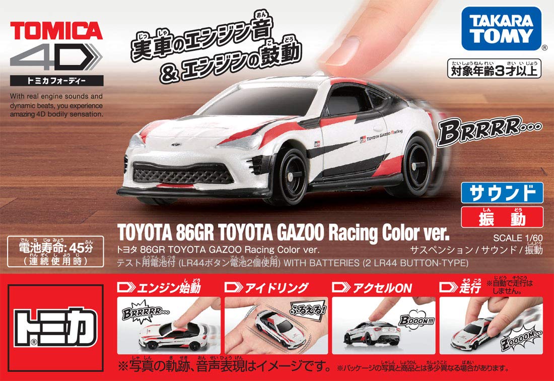 TOMYTEC トヨタ86 GAZOO Racing ミニカー ミニカーショップ ケンボックス 【未開封品】トミカ 特注
