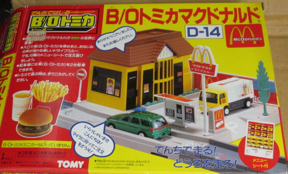 超希少！ B/Oトミカ マクドナルド D-14-