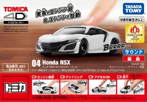 Tomica 4D 04 Honda NSX Casino White Pearl (Toy) | Tomica Wiki | Fandom