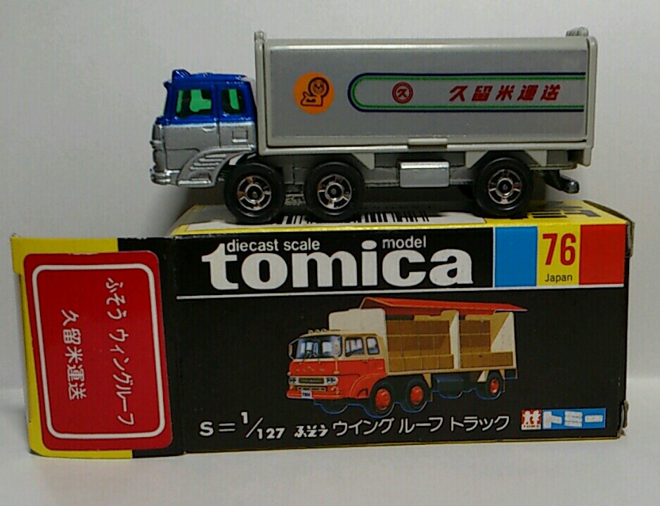 Kurume Trans Fuso Wing Roof Truck (National Transport Truck