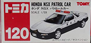 No. 120 Honda NSX Patrol Car | Tomica Wiki | Fandom