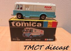 No. 75 NHK TV Car | Tomica Wiki | Fandom