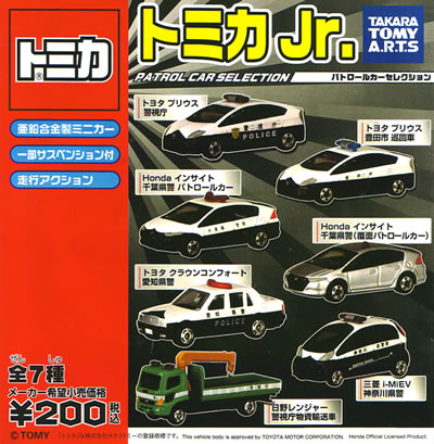 Tomica Jr. Patrol Car Selection | Tomica Wiki | Fandom