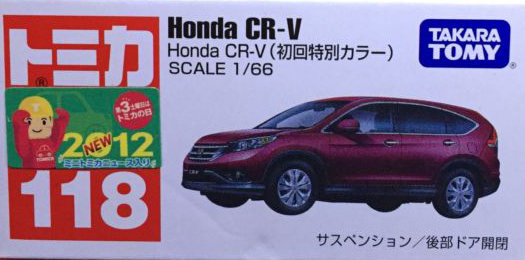 No. 118 Honda CR-V (First Edition Special Color) | Tomica Wiki | Fandom