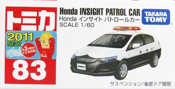 中華のおせち贈り物 Tomica | Car Patrol Insight Honda 83 No. Wiki Fandom | ミニカー