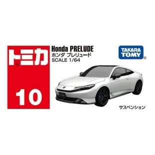 No. 10 Honda Prelude | Tomica Wiki | Fandom