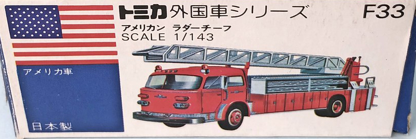 No. F33 American Ladder Chief | Tomica Wiki | Fandom