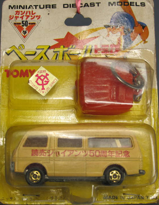 Yomiuri Giants Nissan Caravan Highroof | Tomica Wiki | Fandom