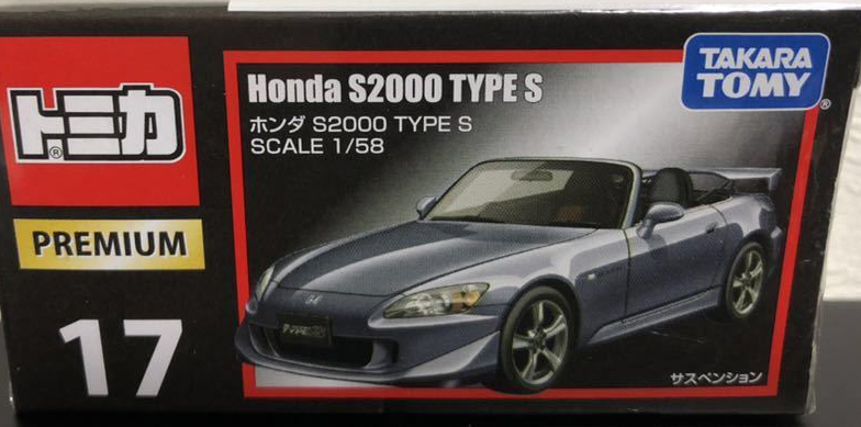 Premium No. 17 Honda S2000 Type S | Tomica Wiki | Fandom