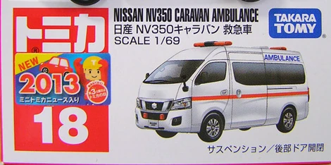 No. 18 Nissan NV350 Caravan Ambulance | Tomica Wiki | Fandom