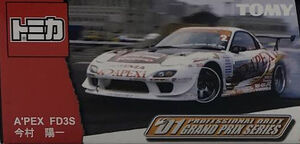 1/64  APEX FD3S 今村陽一 サイン入り D1 GRAND PRIX 1/64 APEX FD3S 今村陽一 サイン入り D1 GRAND PRIX - メルカリ