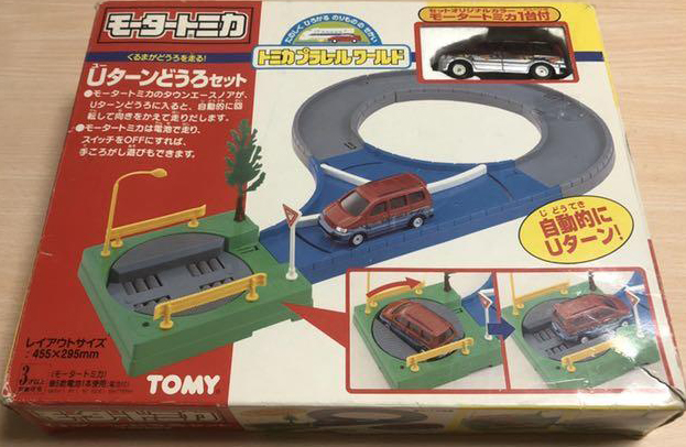 Motor Tomica U-Town Road Set | Tomica Wiki | Fandom