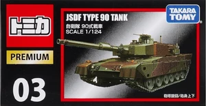 Premium No. 03 JSDF Type 90 Tank | Tomica Wiki | Fandom