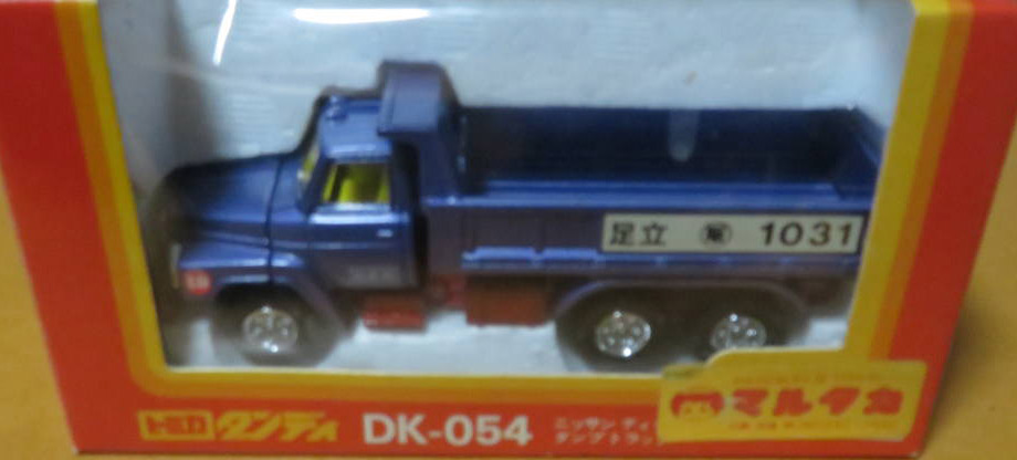 Tomica Dandy DK-054 Nissan Diesel Dump Truck | Tomica Wiki | Fandom