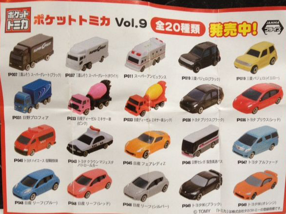 Pocket Tomica Vol. 9 | Tomica Wiki | Fandom