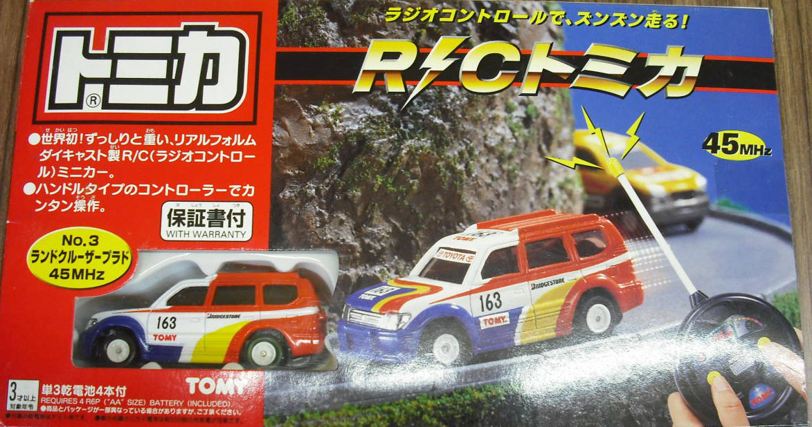 R/C Tomica No. 3 Land Crusier Prado | Tomica Wiki | Fandom R/C Tomica No. 3 Land Crusier Prado | Tomica Wiki | Fandom