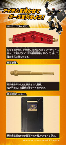 Drive Head Special Riot Police Sonic Interceptor Black Max Drive Head Special Riot Police Sonic Interceptor Black Max