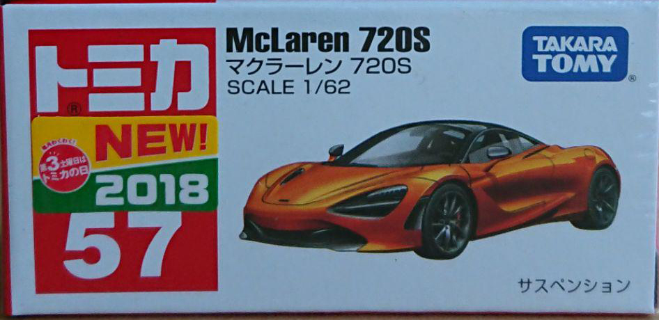 Amazon.co.jp: タカラトミー トミカ No.57 マクラーレン 720S
