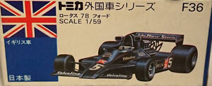 (2146)トミカ 日本製 F1 ロータス 78 Amazon | トミカ 青箱 F36 ロータス 78 フォード 1/59 日本製