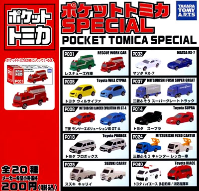 Pocket Tomica Special | Tomica Wiki | Fandom