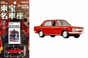 LAUREL Club S (ホワイトパール) (ミニカー) - ホビーサーチ