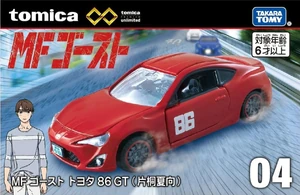 MF　GHOST1〜8巻　特典付き　未開封有　トミカ　86 オンライン限定価格*】トミカプレミアム unlimited 04 MF
