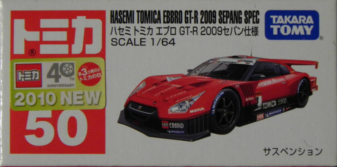 No. 50 Hasemi Tomica Ebbro GT-R 2009 Sepang Spec | Tomica Wiki 