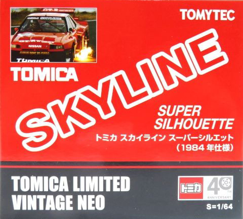 LV-Neo Tomica Skyline Super Silhouette (1984 Type) | Tomica Wiki