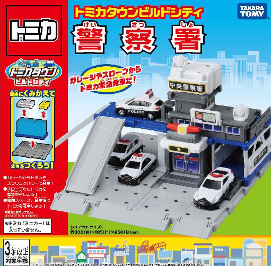 Tomica Town Build City Police Station (Toy) | Tomica Wiki Tomica Town Build City Police Station (Toy) | Tomica Wiki