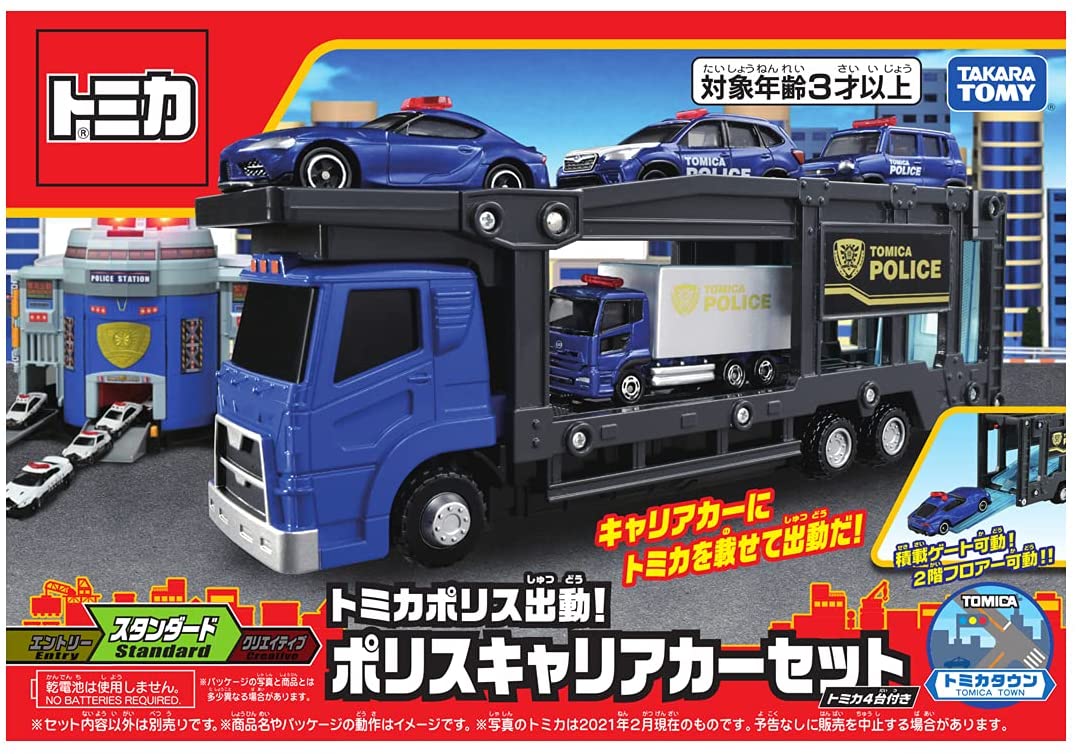 Tomica Police Launch! Police Carrier Car Set (Toy) | Tomica