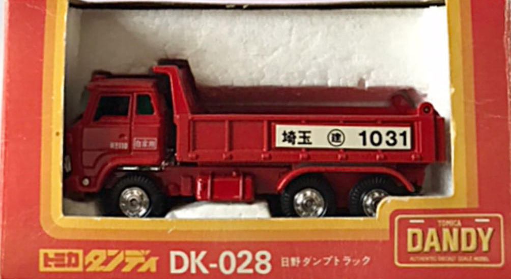 Tomica Dandy DK-028 Hino Dump Truck | Tomica Wiki | Fandom