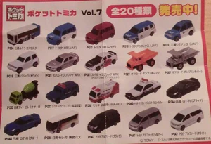 Pocket Tomica Vol. 7 | Tomica Wiki | Fandom