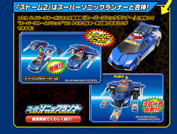 Hyper Blue Police 03 Storm Runner (Toy) | Tomica Wiki | Fandom