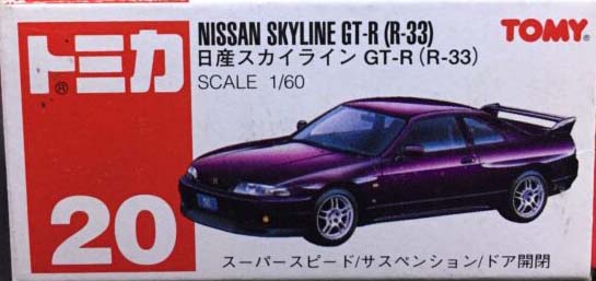 Takara Tomy Tomica PREMIUM 13 Nissan Skyline GT-R R33 Scale 1/62 Suspension New