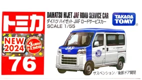 No. 76 Daihatsu HiJet JAF Road Service Car | Tomica Wiki | Fandom