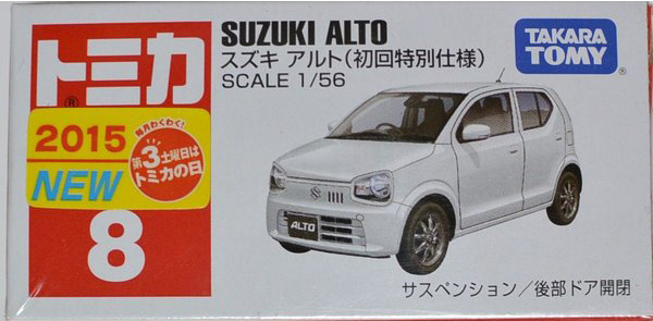 No. 8 Suzuki Alto (Special First Edition) | Tomica Wiki | Fandom