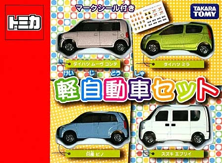 Compact Cars Set | Tomica Wiki | Fandom