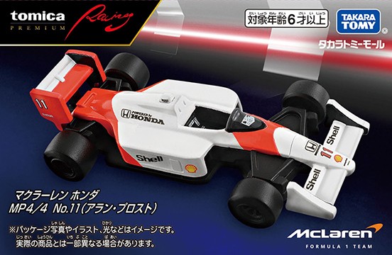 Tomica Premium Racing McLaren Honda MP4/4 No.11 (Alain Prost Tomica Premium Racing McLaren Honda MP4/4 No.11 (Alain Prost