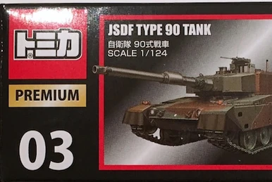 Premium JSDF Type 90 Tank With Dozer | Tomica Wiki | Fandom