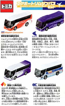 Airport Limousine Bus Set | Tomica Wiki | Fandom