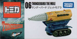 Thunderbird The Mole (Classic) | Tomica Wiki | Fandom