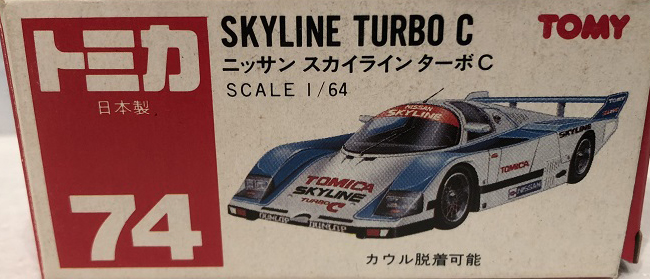 No. 74 Skyline Turbo C | Tomica Wiki | Fandom