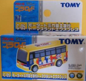 C-05 Motor Tomica Fuji Express Thomasland Express | Tomica